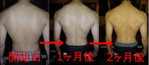 池袋ダイエット姿勢がよくなる