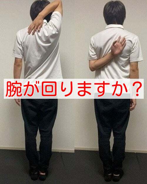 足利市で肩甲骨はがしなら｜一瞬で可動域UPで肩こり・四十肩を予防