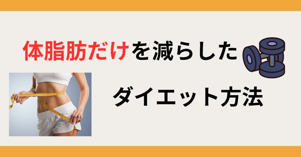 ケトジェニックダイエット