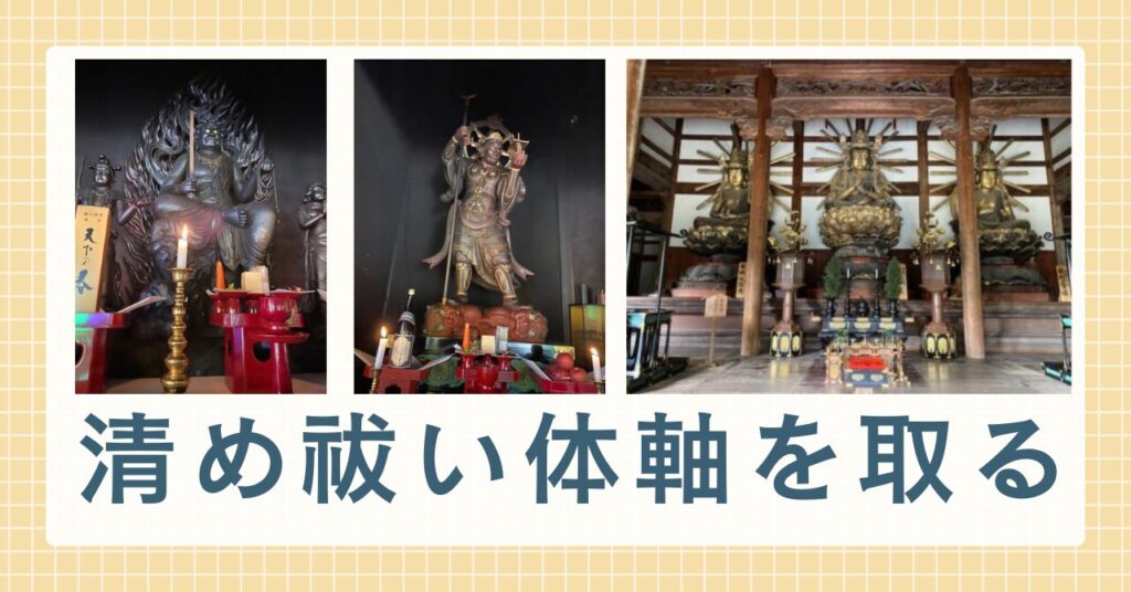 護摩焚き　スピリチュアル