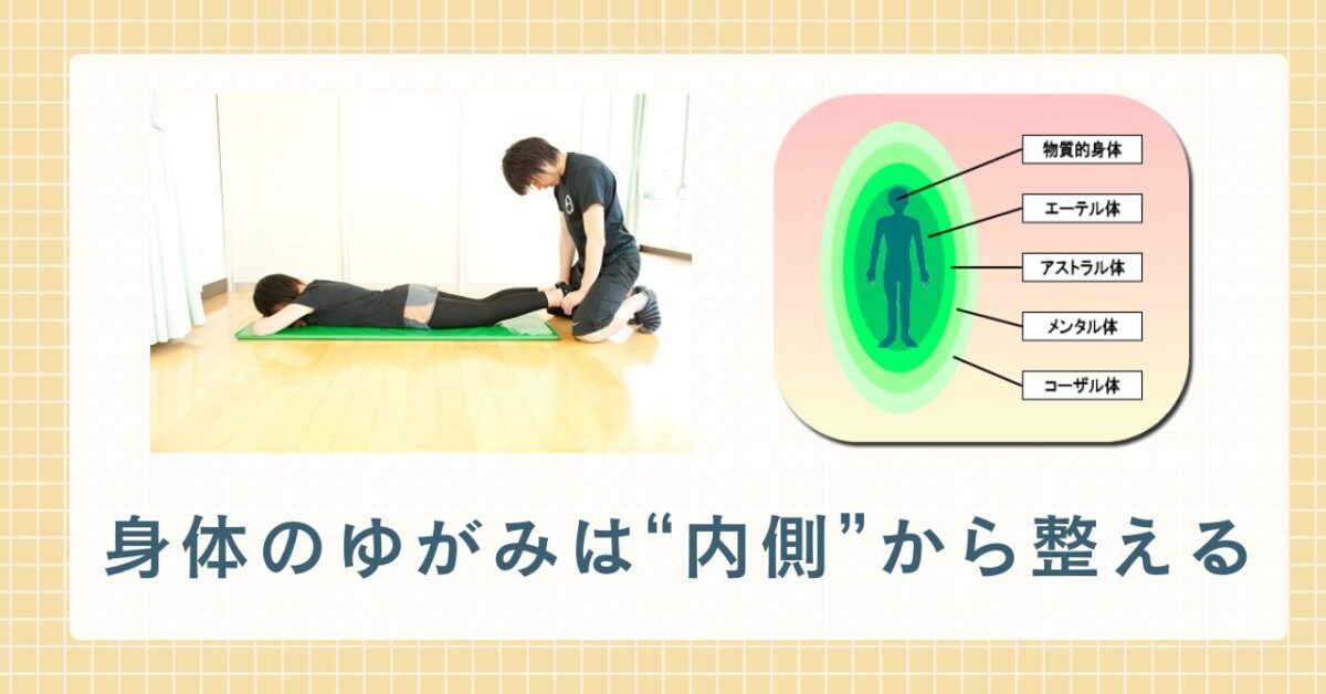 足利市ボディケアサロン