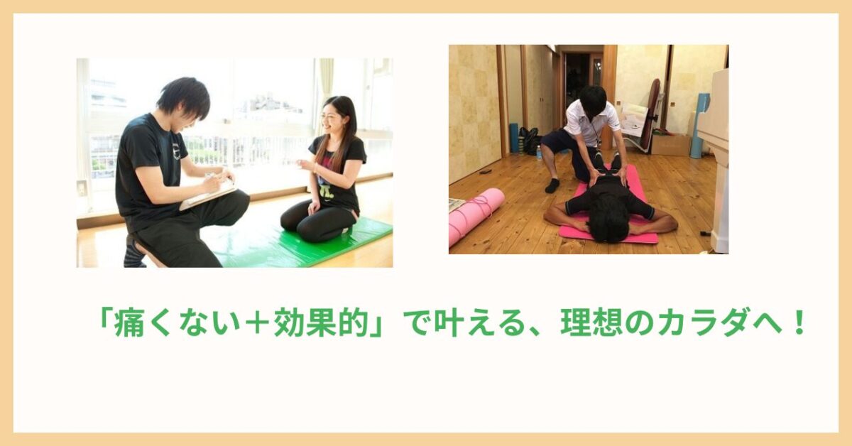 足利市ボキボキしない整体