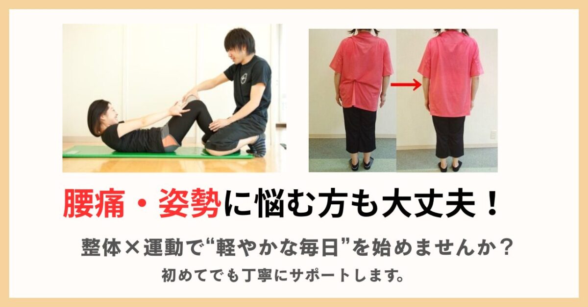 足利市ピラティス