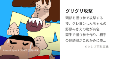 整体　ヘッドスパ　足利市