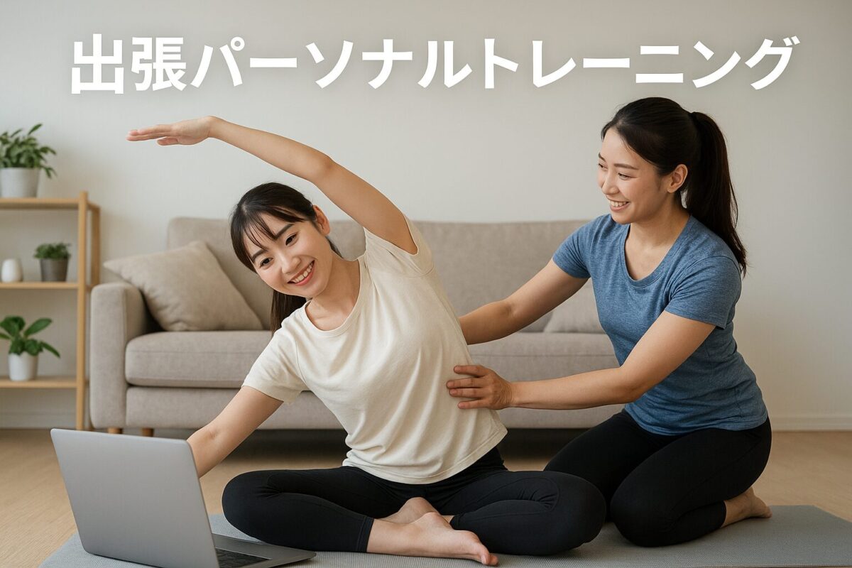 伊勢崎市パーソナルトレーニングジム