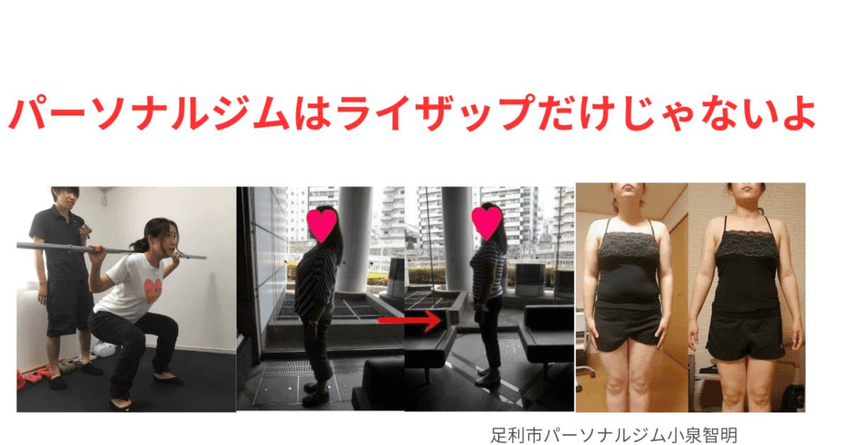 宇都宮市パーソナルジム