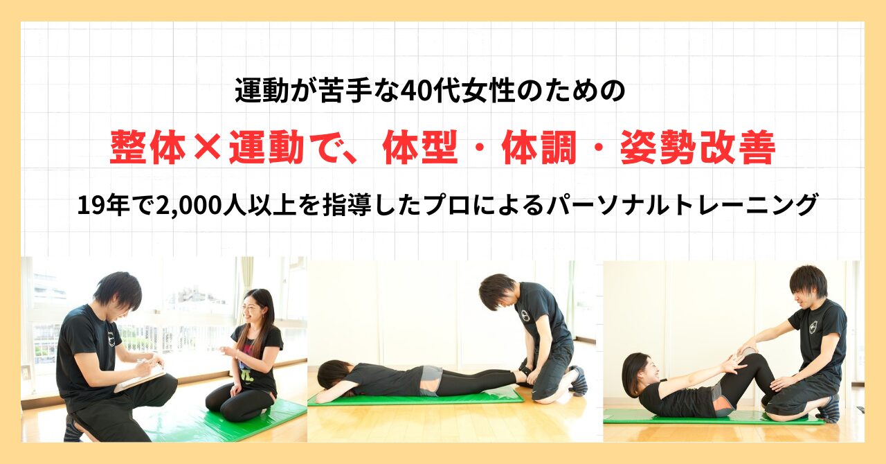 足利市パーソナルジム小泉智明