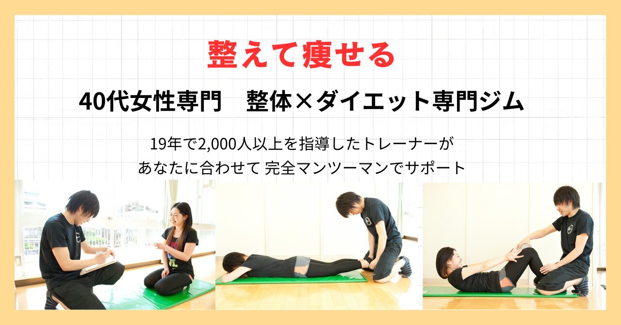 足利市パーソナルジム小泉智明