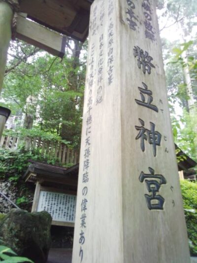 幣立神宮参拝後に眠くなる