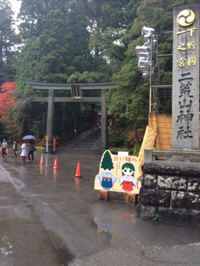 二荒山神社 大猷院の参道