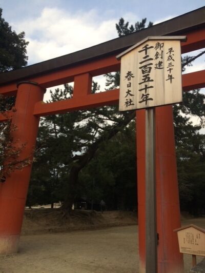 春日大社に呼ばれた