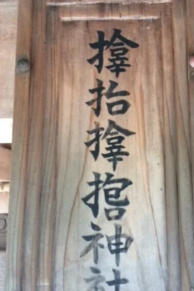 サムハラ神社奥宮の参拝風景