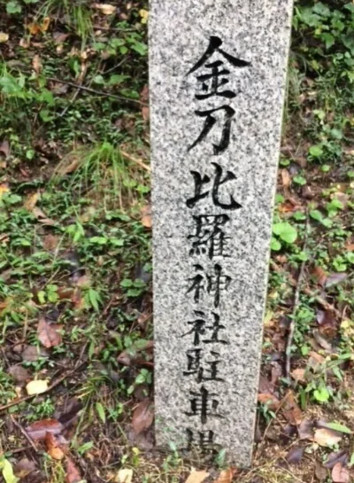 サムハラ神社奥宮付近の景色
